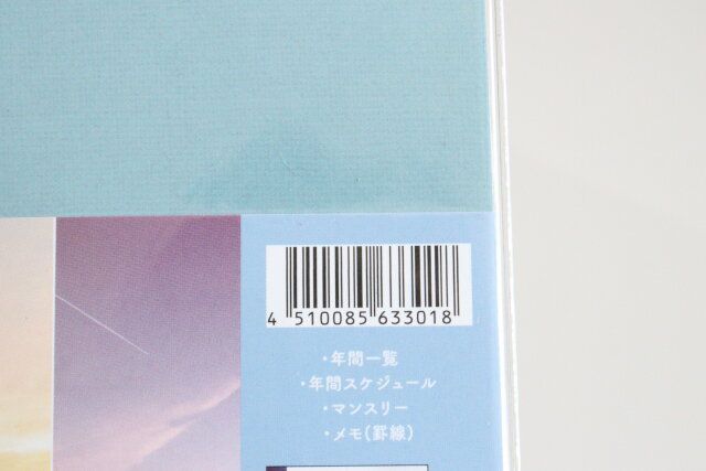 空もよう手帳 JANコード