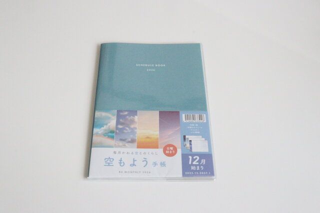 空もよう手帳