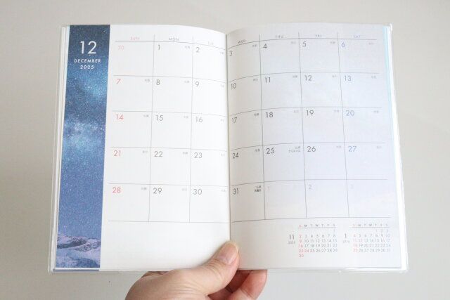 空もよう手帳 マンスリーページ