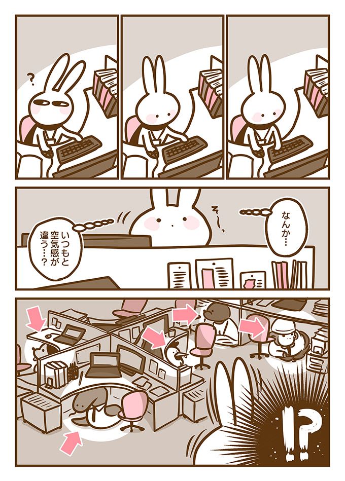 耳がきこえないと会社の避難訓練もまさかのスルー!?命にかかわることなのにモヤモヤ…【耳がきこえない私が社会人になりました。08】の画像1