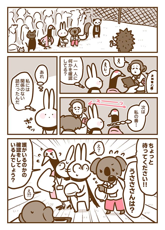 耳がきこえないと会社の避難訓練もまさかのスルー!?命にかかわることなのにモヤモヤ…【耳がきこえない私が社会人になりました。08】の画像3