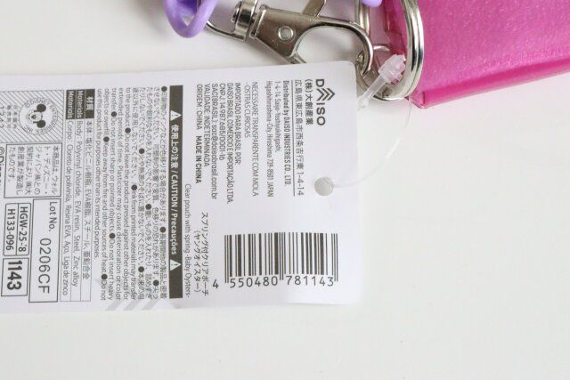 ダイソーのスプリング付クリアポーチ（ヤングオイスター）のJAN