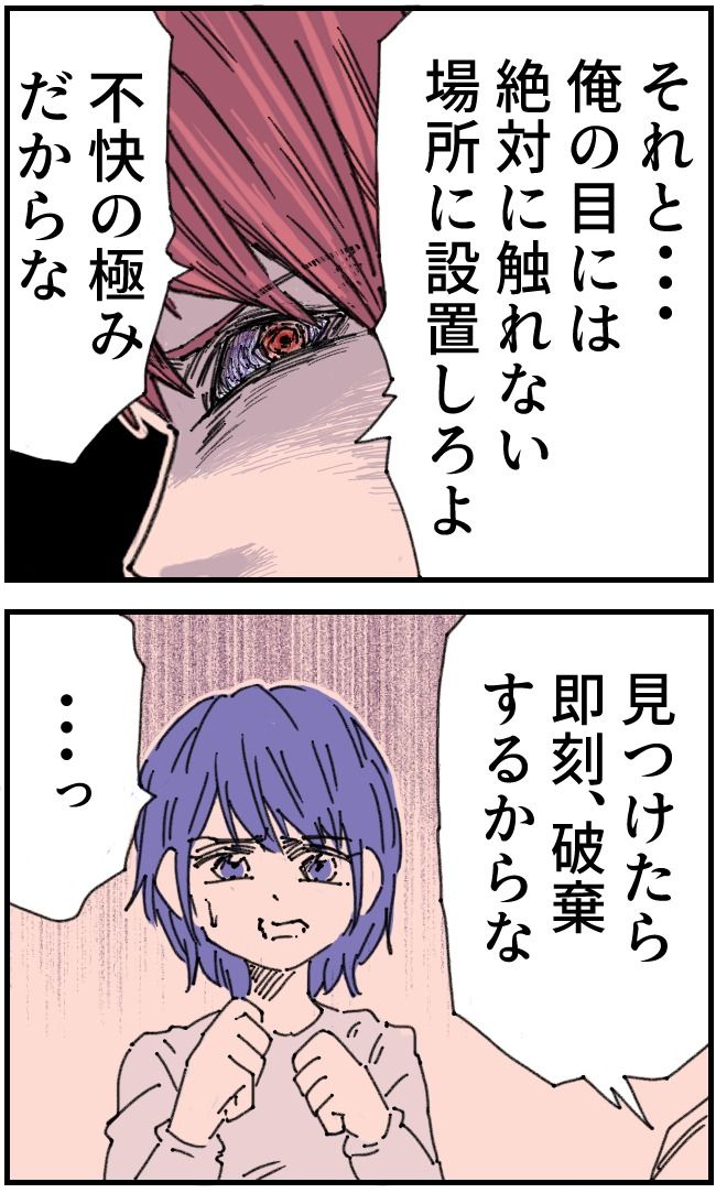 私、夫を捨てます。／くまお