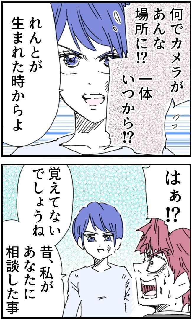 私、夫を捨てます。／くまお