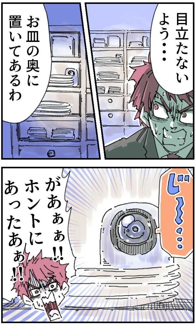 私、夫を捨てます。／くまお