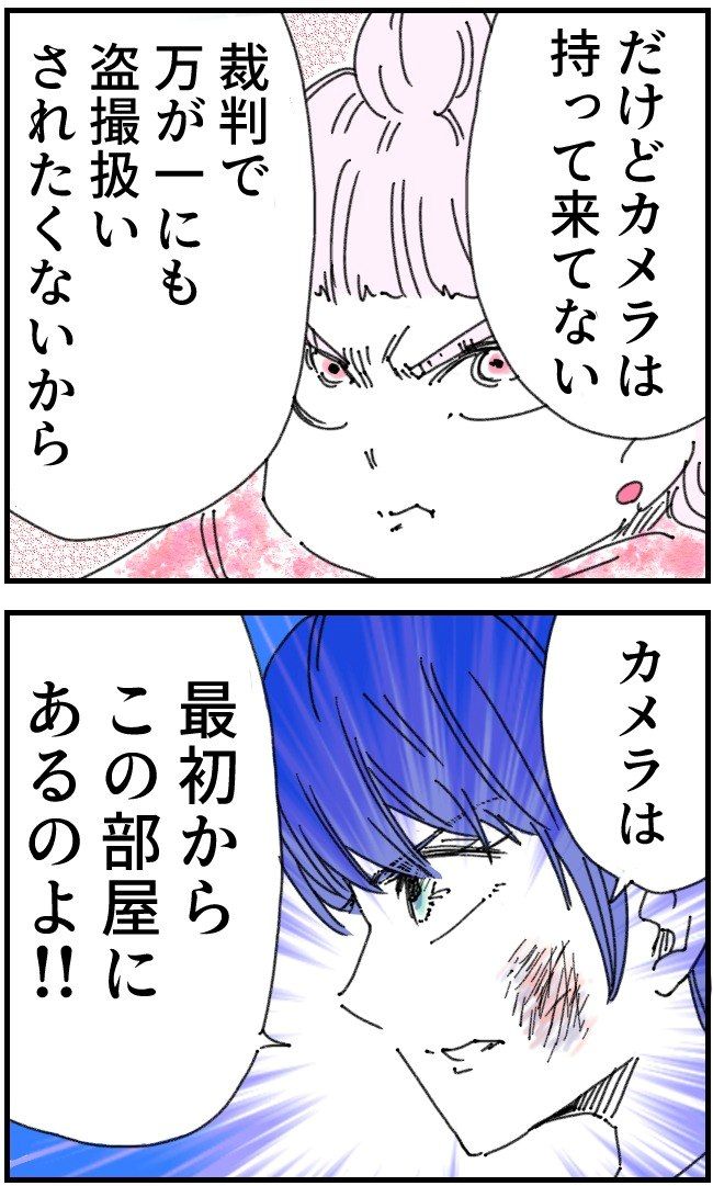 私、夫を捨てます。／くまお