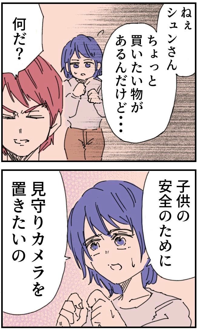 私、夫を捨てます。／くまお