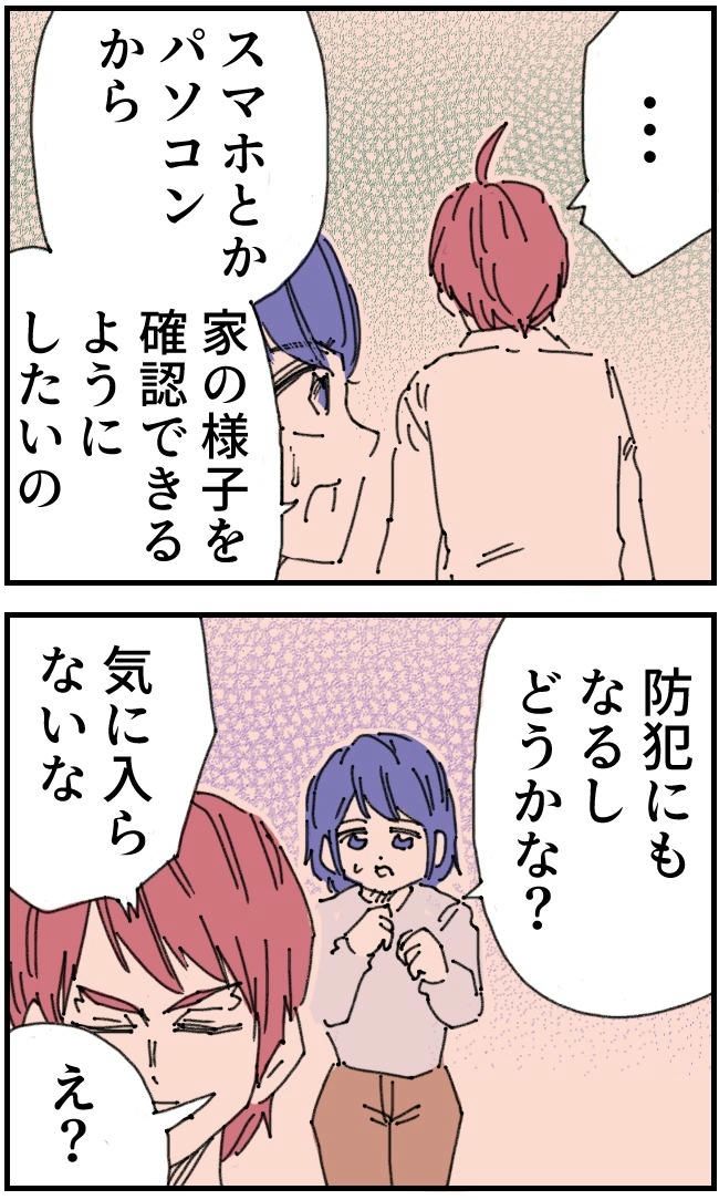 私、夫を捨てます。／くまお