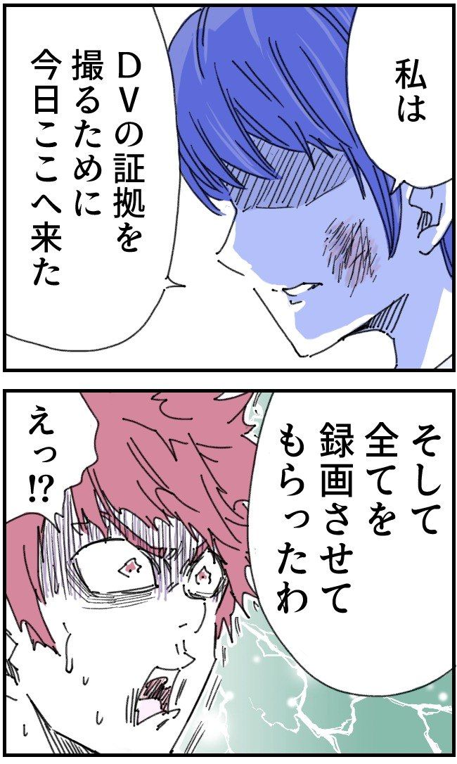 私、夫を捨てます。／くまお