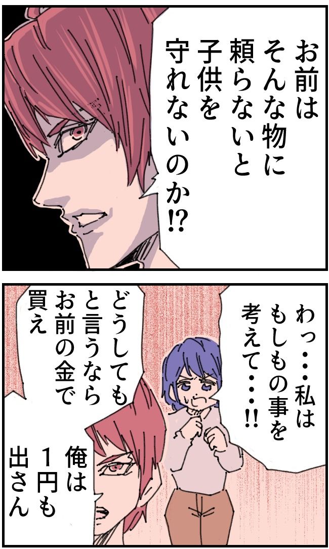 私、夫を捨てます。／くまお