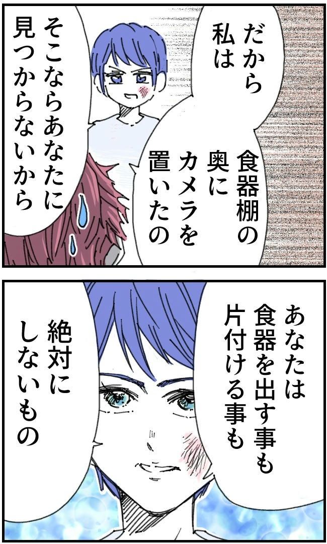 私、夫を捨てます。／くまお