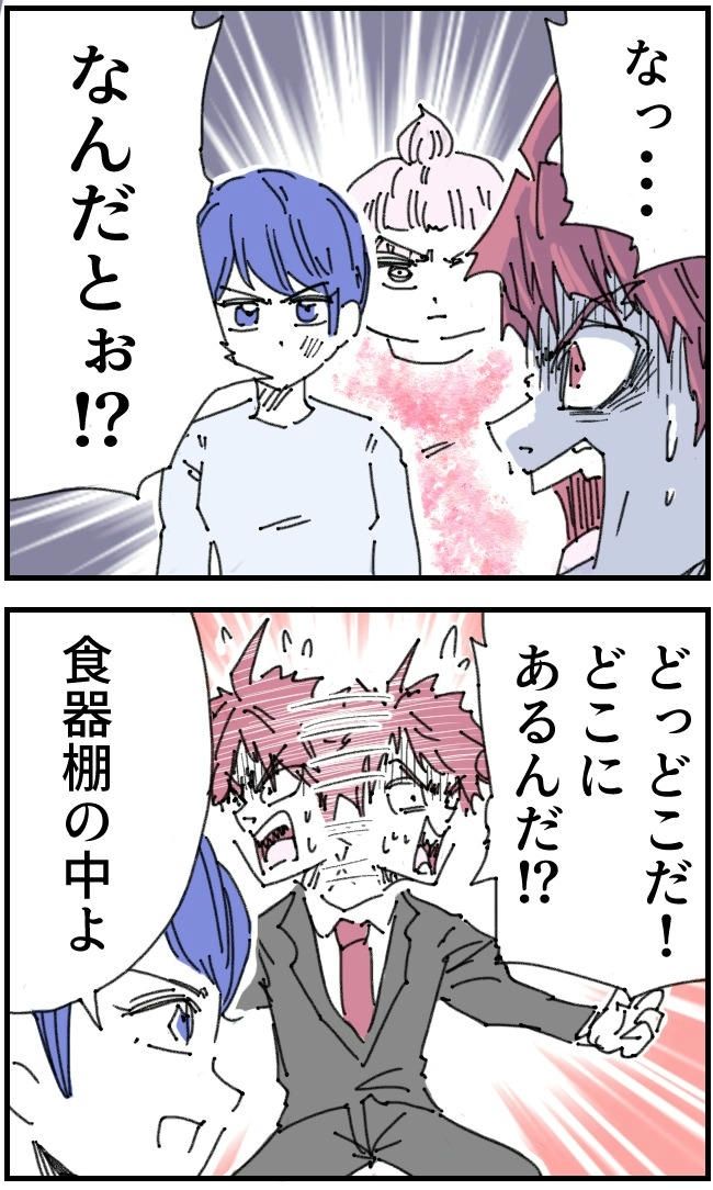 私、夫を捨てます。／くまお