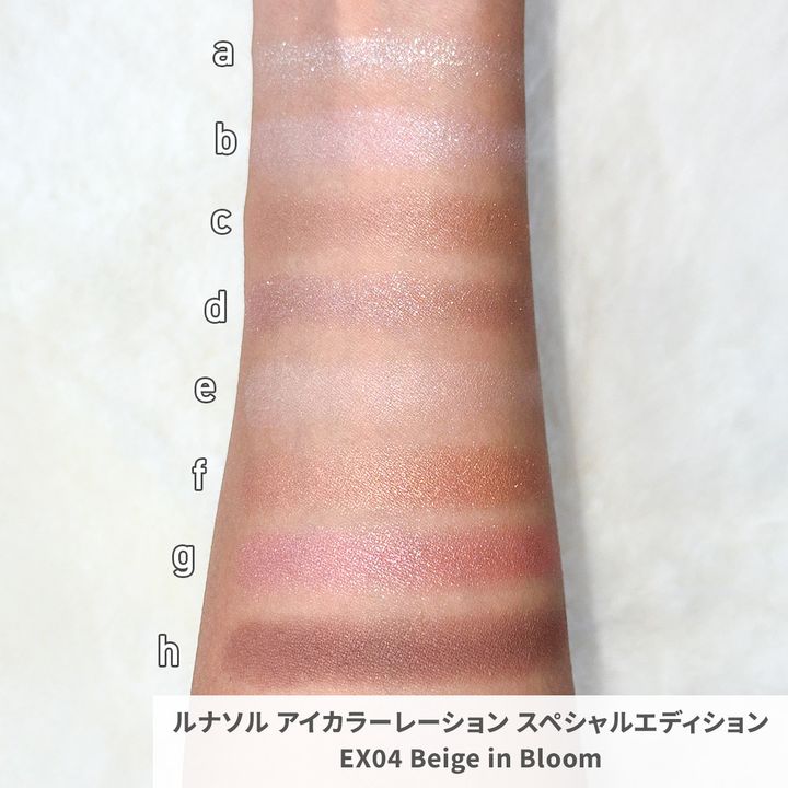 ルナソル アイカラーレーション スペシャルエディションEX04 Beige in Bloom