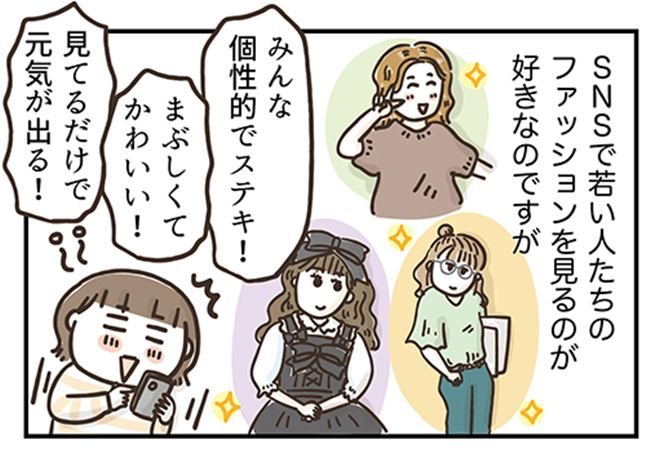 アラフィフの日常／フカザワナオコ