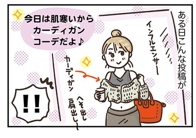 アラフィフの日常／フカザワナオコ