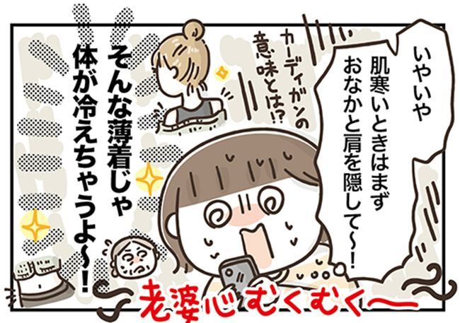 アラフィフの日常／フカザワナオコ