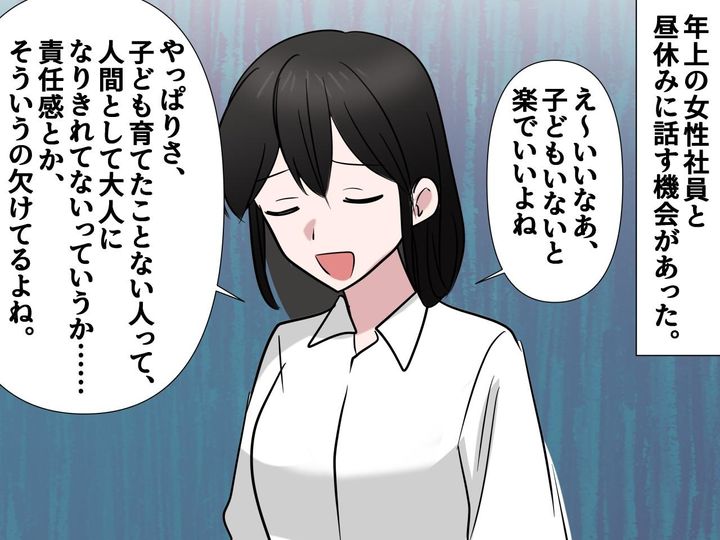 画像: 同僚の「子育て経験がない人は、人として未熟」に絶句 → 夫の『核心を突いた一言』に、スカッと！
