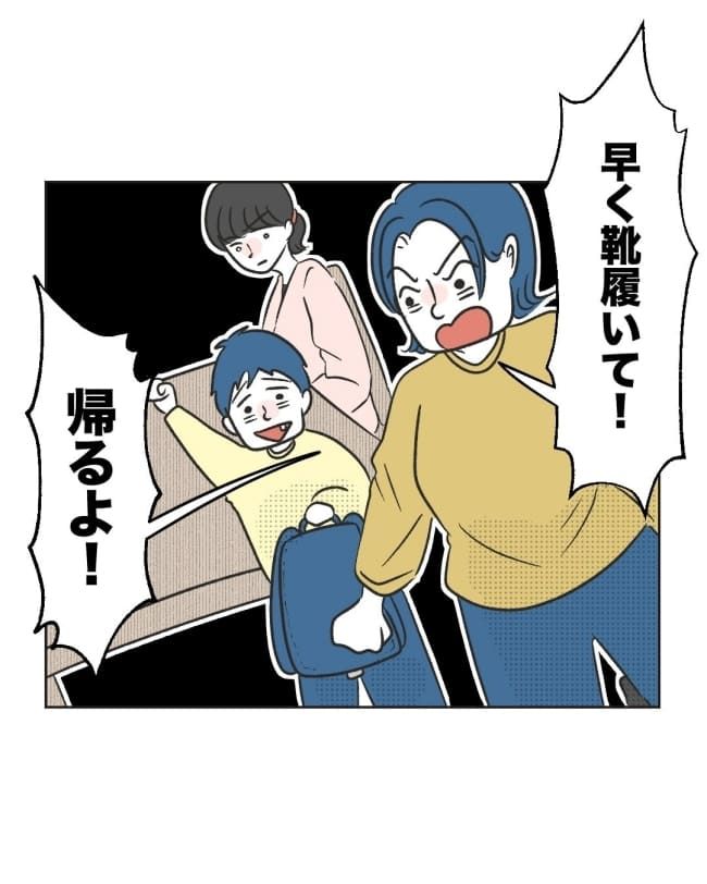 うちの隣のメーワク親子／ミント