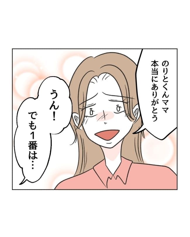 うちの隣のメーワク親子／ミント