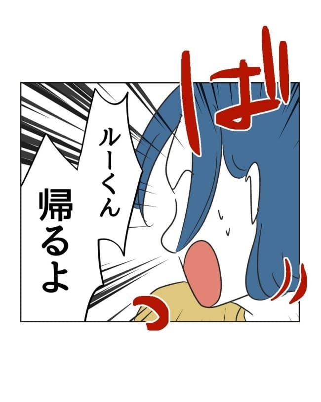 うちの隣のメーワク親子／ミント