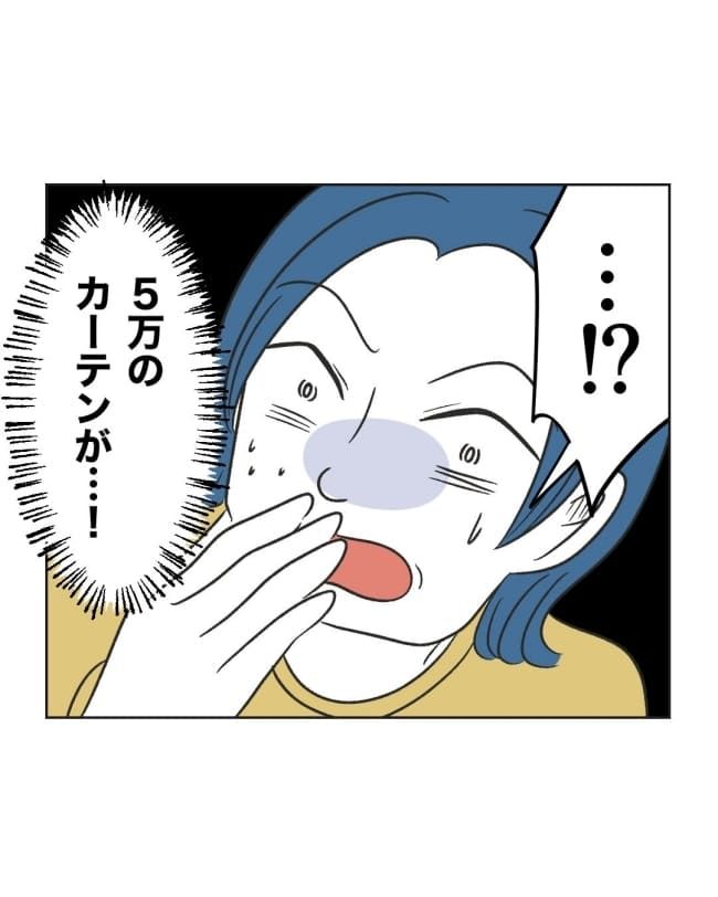 うちの隣のメーワク親子／ミント