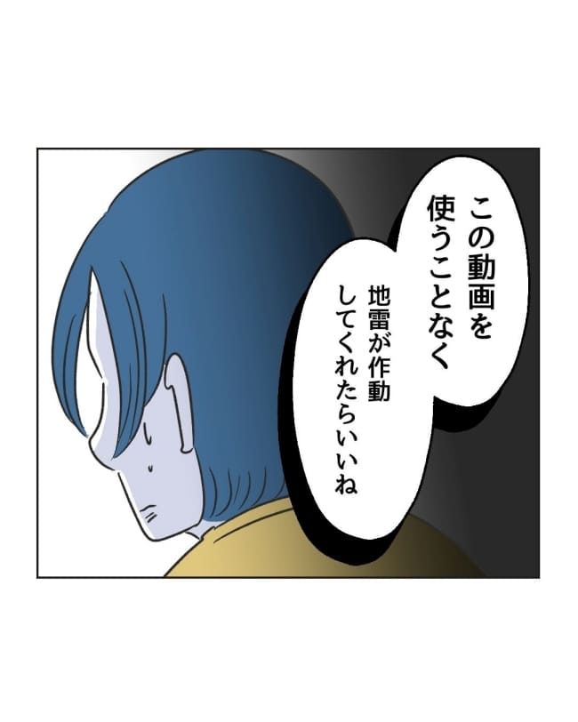 うちの隣のメーワク親子／ミント