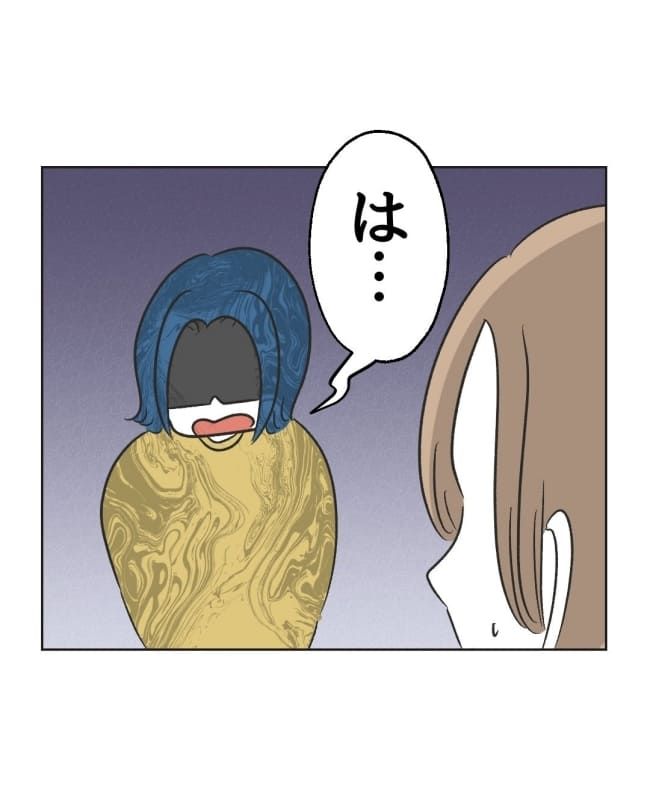 うちの隣のメーワク親子／ミント