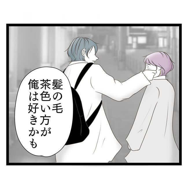 歪んだ愛〜レス夫婦の末路〜／くろねこ