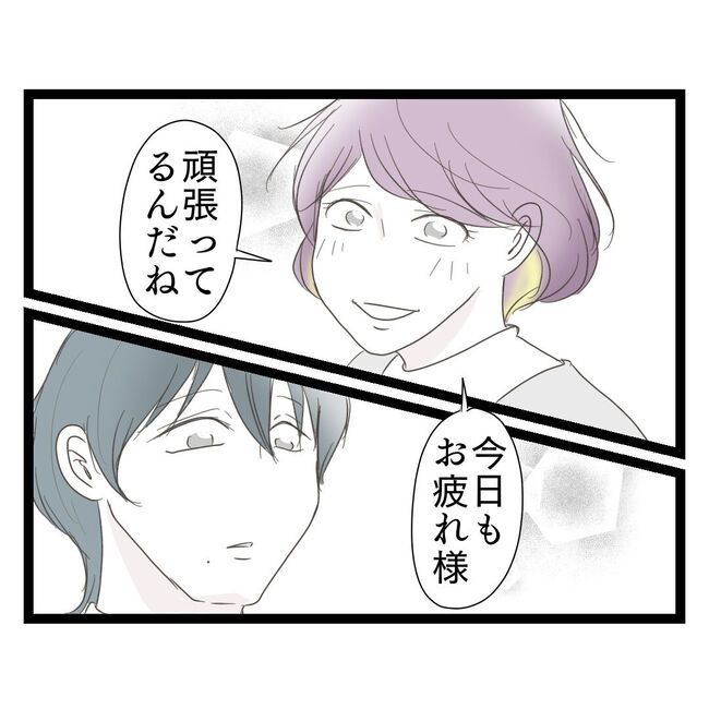 歪んだ愛〜レス夫婦の末路〜／くろねこ