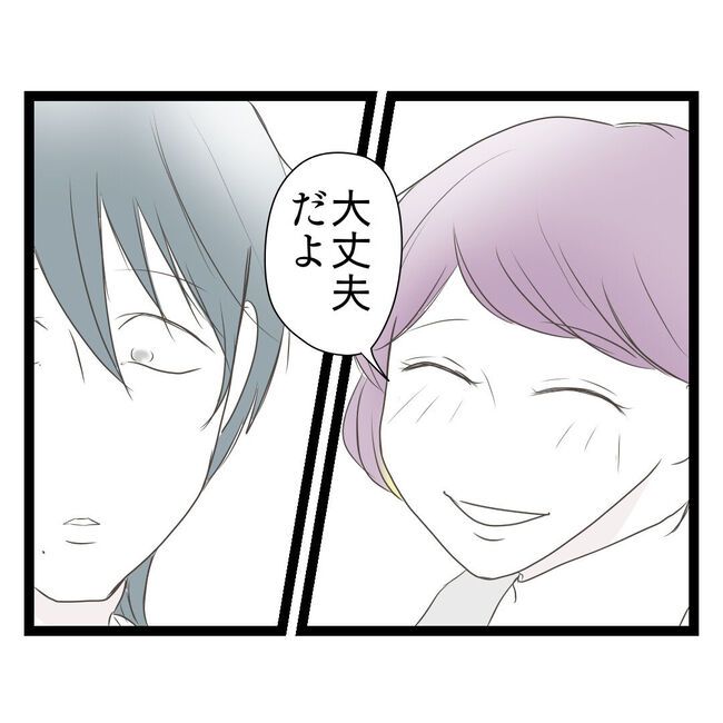 歪んだ愛〜レス夫婦の末路〜／くろねこ