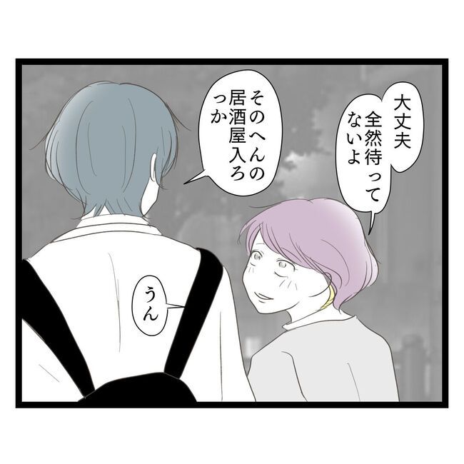 歪んだ愛〜レス夫婦の末路〜／くろねこ