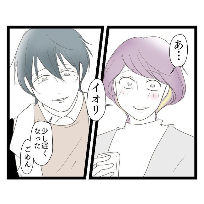 歪んだ愛〜レス夫婦の末路〜／くろねこ