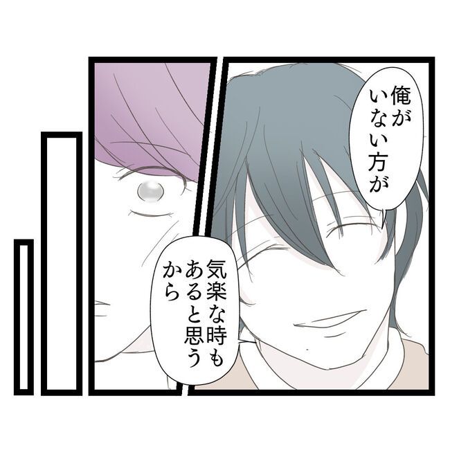 歪んだ愛〜レス夫婦の末路〜／くろねこ