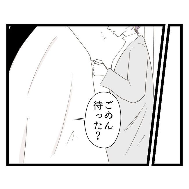 歪んだ愛〜レス夫婦の末路〜／くろねこ