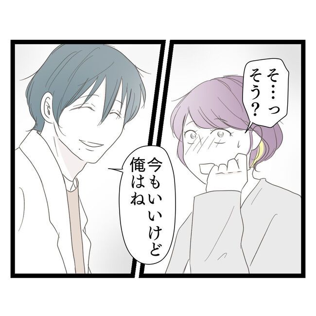 歪んだ愛〜レス夫婦の末路〜／くろねこ