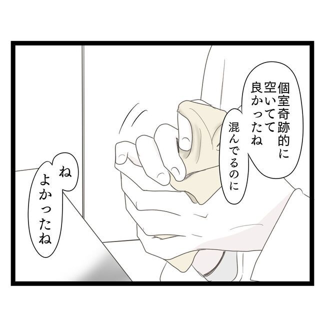 歪んだ愛〜レス夫婦の末路〜／くろねこ