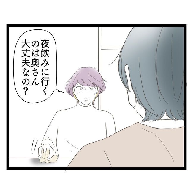 歪んだ愛〜レス夫婦の末路〜／くろねこ