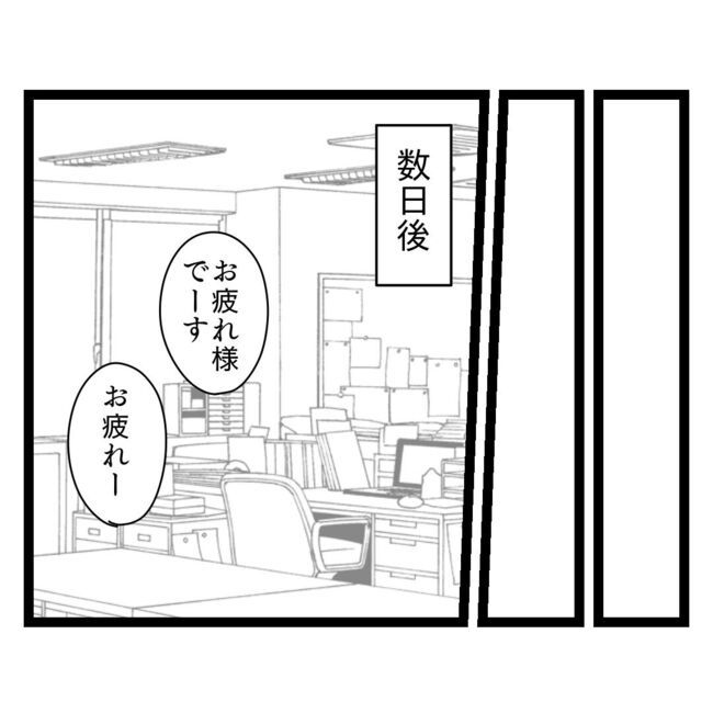 歪んだ愛〜レス夫婦の末路〜／くろねこ