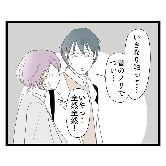 歪んだ愛〜レス夫婦の末路〜／くろねこ