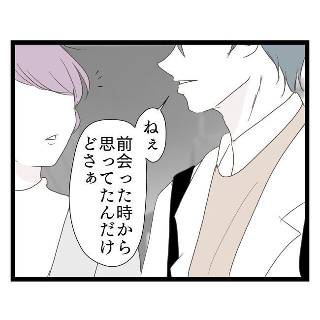 歪んだ愛〜レス夫婦の末路〜／くろねこ