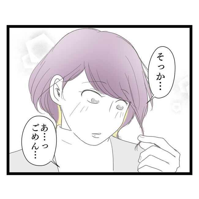 歪んだ愛〜レス夫婦の末路〜／くろねこ