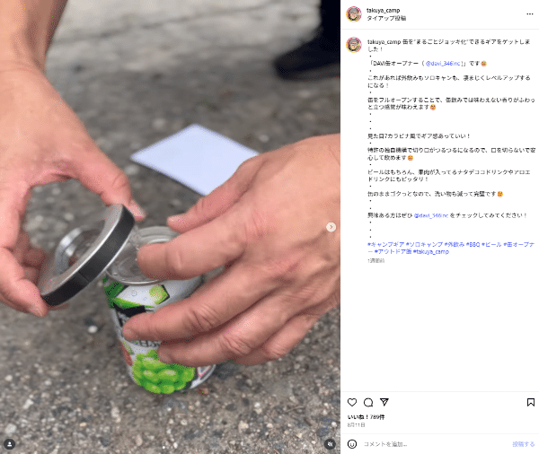 【誰でも簡単にできる熱中症対策】「ロックアイス」で有名な企業が実際に実験してみた！