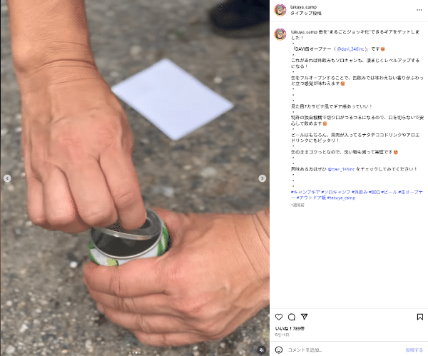 【誰でも簡単にできる熱中症対策】「ロックアイス」で有名な企業が実際に実験してみた！