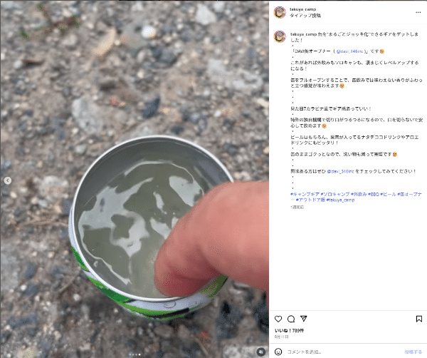 【誰でも簡単にできる熱中症対策】「ロックアイス」で有名な企業が実際に実験してみた！