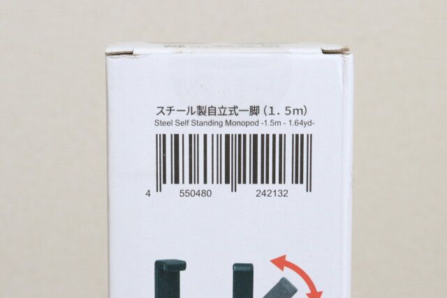 ダイソーのスチール製自立式一脚（1.5m）のJAN