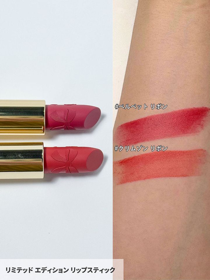 リミテッド エディション リップスティック ベルベット リボンリミテッド エディション リップスティック クリムゾン リボン_2