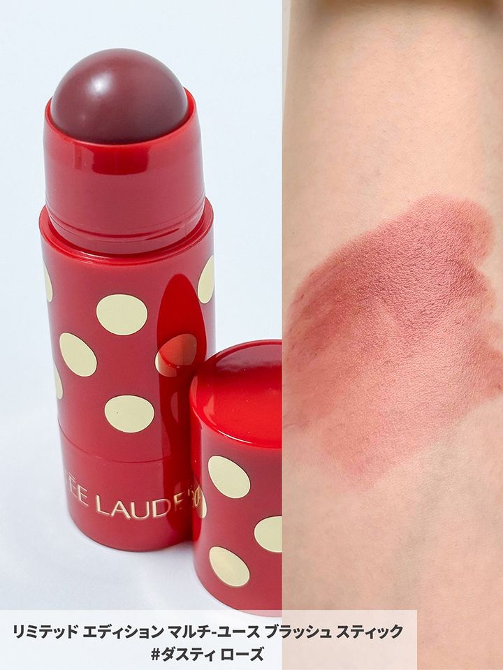 リミテッド エディション マルチ-ユース ブラッシュ スティック #ダスティ ローズ