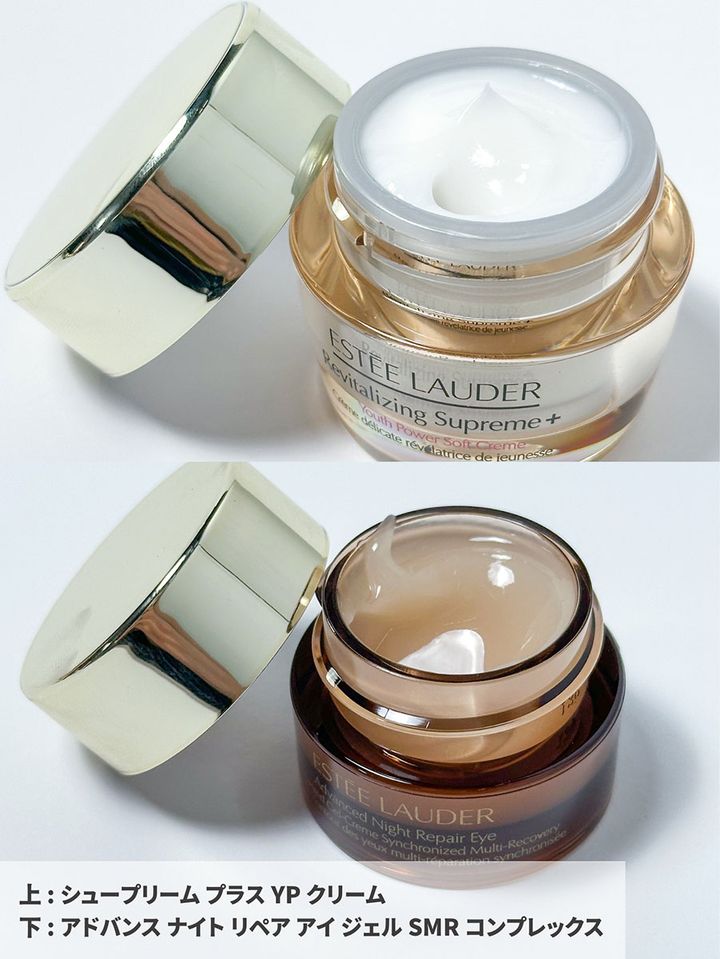 シュープリーム プラス YP クリームアドバンス ナイト リペア アイ ジェル SMR コンプレックス