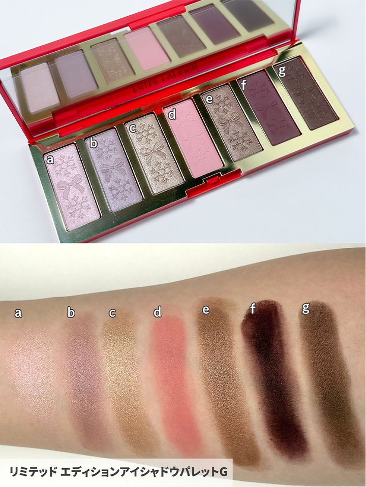 リミテッド エディション アイシャドウ パレットG_2