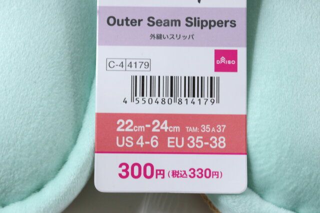 外縫いスリッパ（ディスニークラシックキャラクター） JANコード